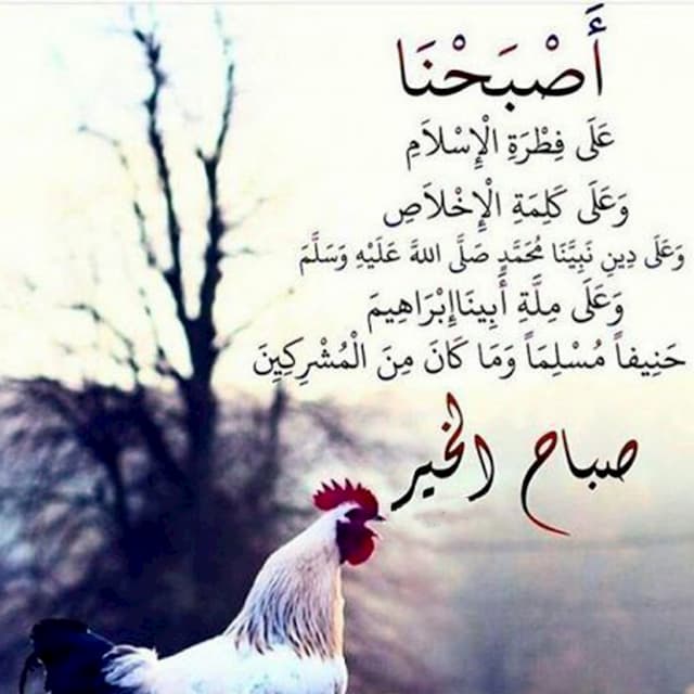 صور اذكار الصباح