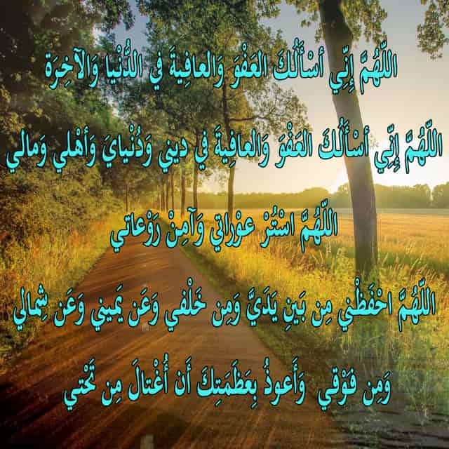 صور اذكار الصباح والمساء