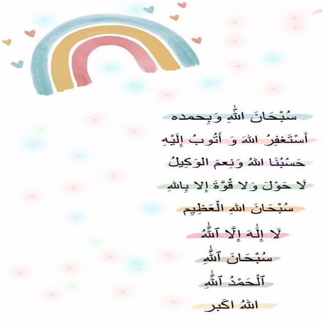 اذكار الصباح صور