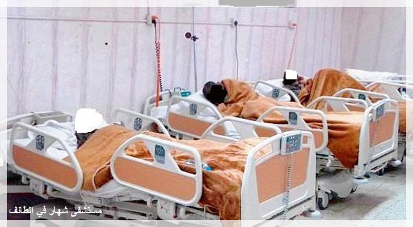 مقالة عن مستشفى شهار في الطائف مقالة منوعات