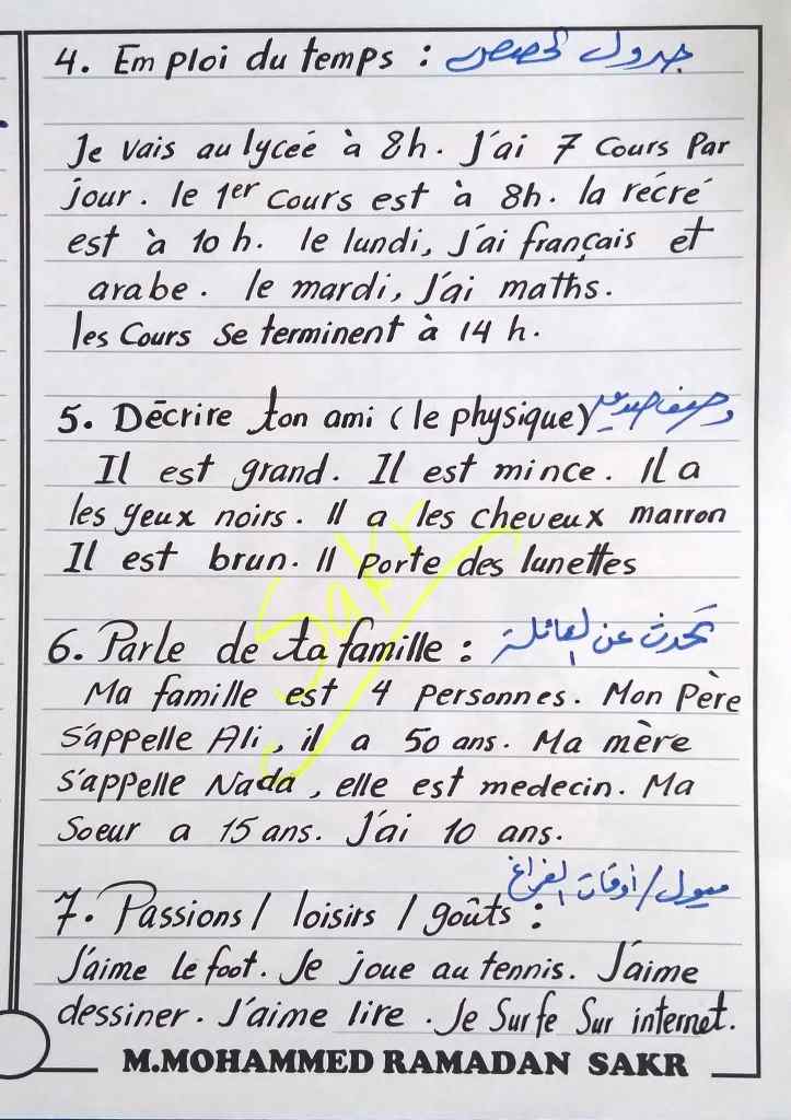 موضوعات هامة لغة فرنسية  ١ ثانوي ترم ٢