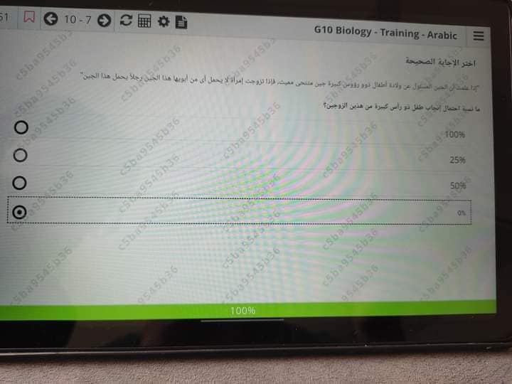 الامتحان التجريبي في الأحياء للصف الأول الثانوى ترم2