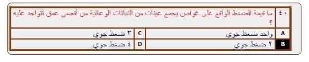 نموذج امتحان الجيولوجيا للعام 2021 الصف الثالث الثانوي مع الاجابات النموذجيه