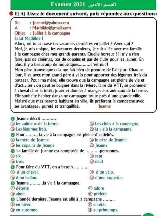 نموذج امتحان اللغة الفرنسية للقسم الأدبي  الصف الثالث الثانوي مع الاجابات النموذجيه 2022