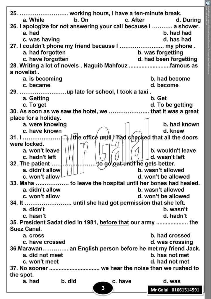 أهم 75 جملة على الأزمنة فى الإنجليزى بالإجابات للصف الثالث الثانوي2022
