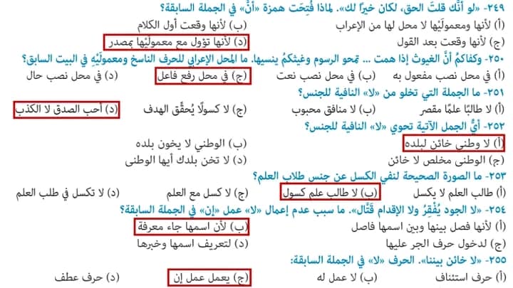 مراجعة نحو بالاجابات للصف الثالث الثانوى2022