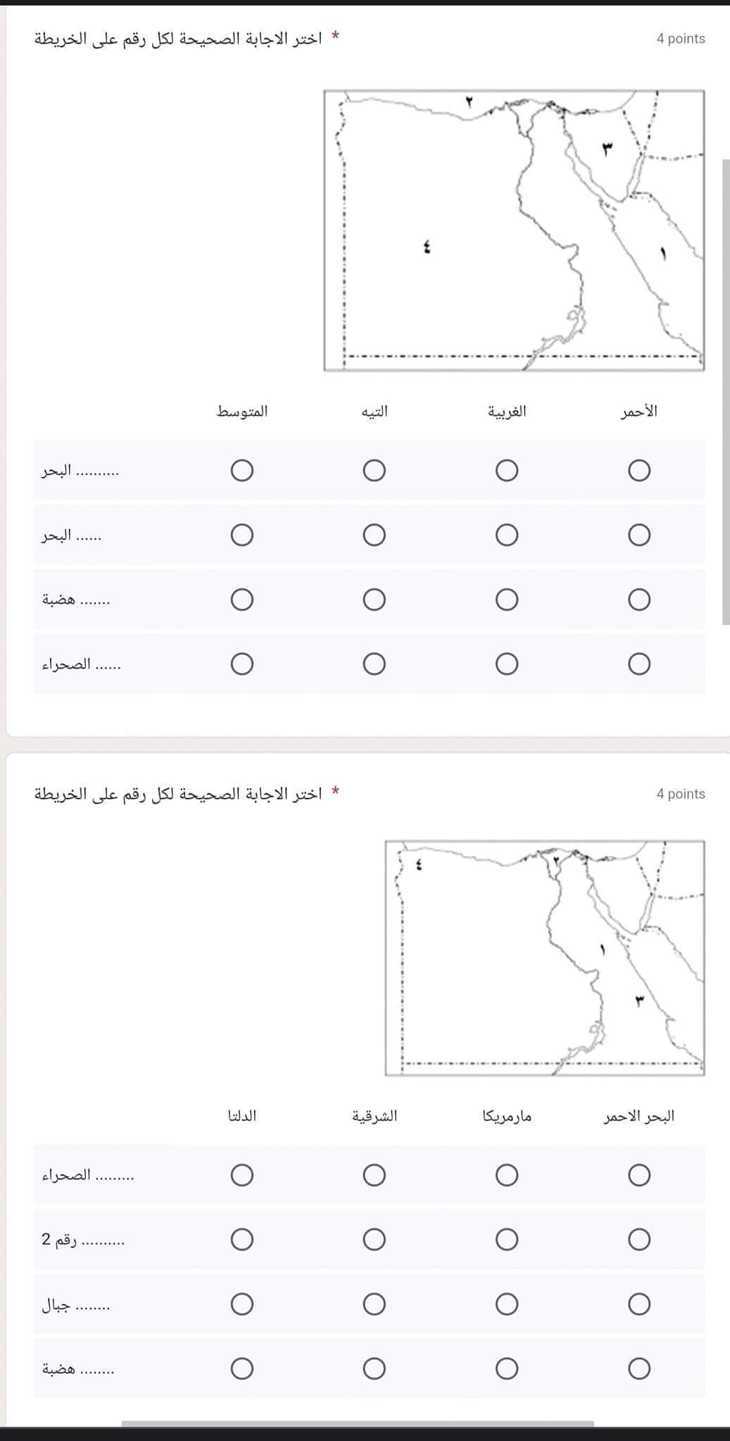 نماذج الوزارة دراسات اجتماعية للصف الخامس الابتدائي - الفصل الدراسي الأول