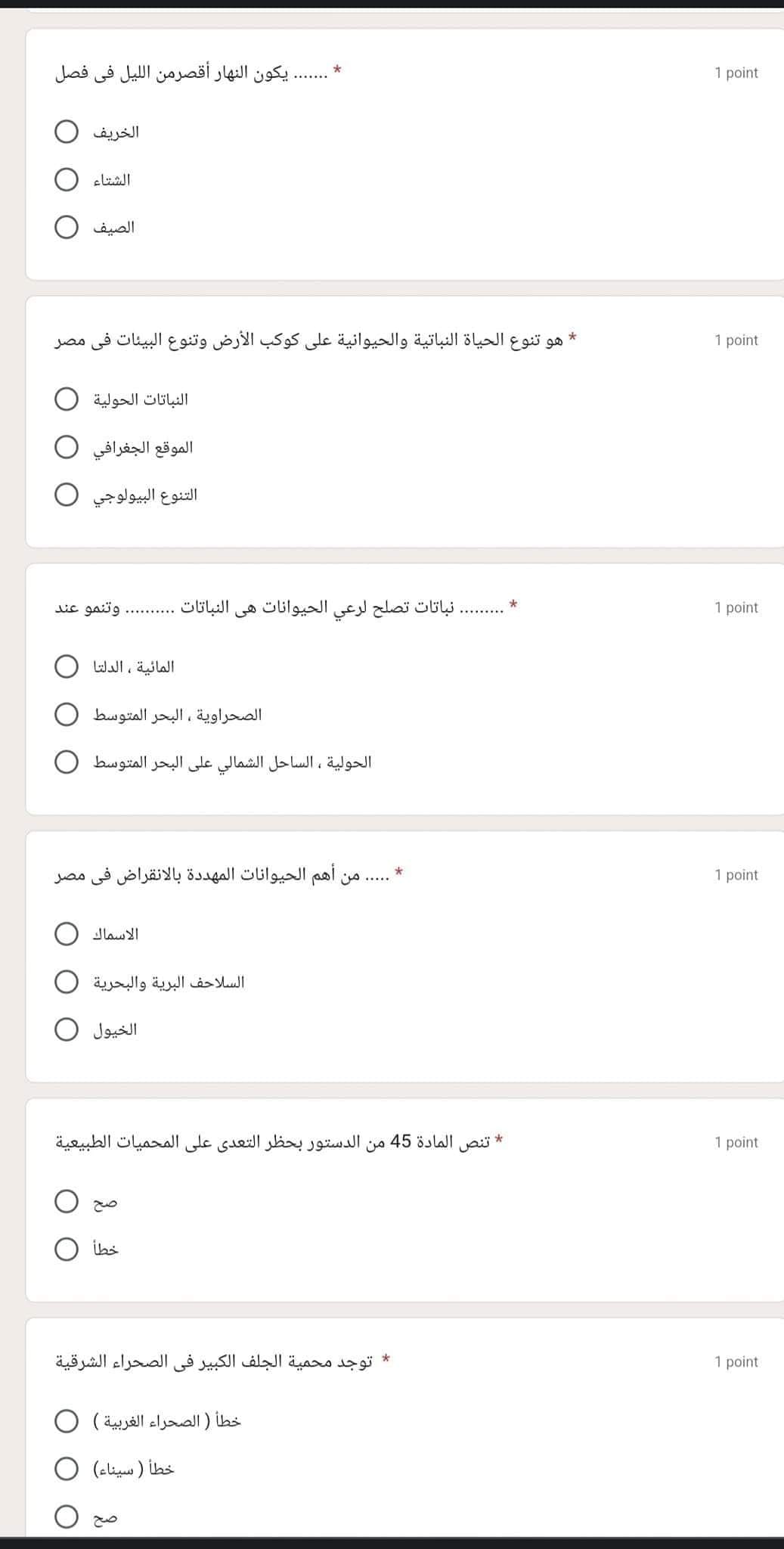 نماذج الوزارة دراسات اجتماعية للصف الخامس الابتدائي - الفصل الدراسي الأول