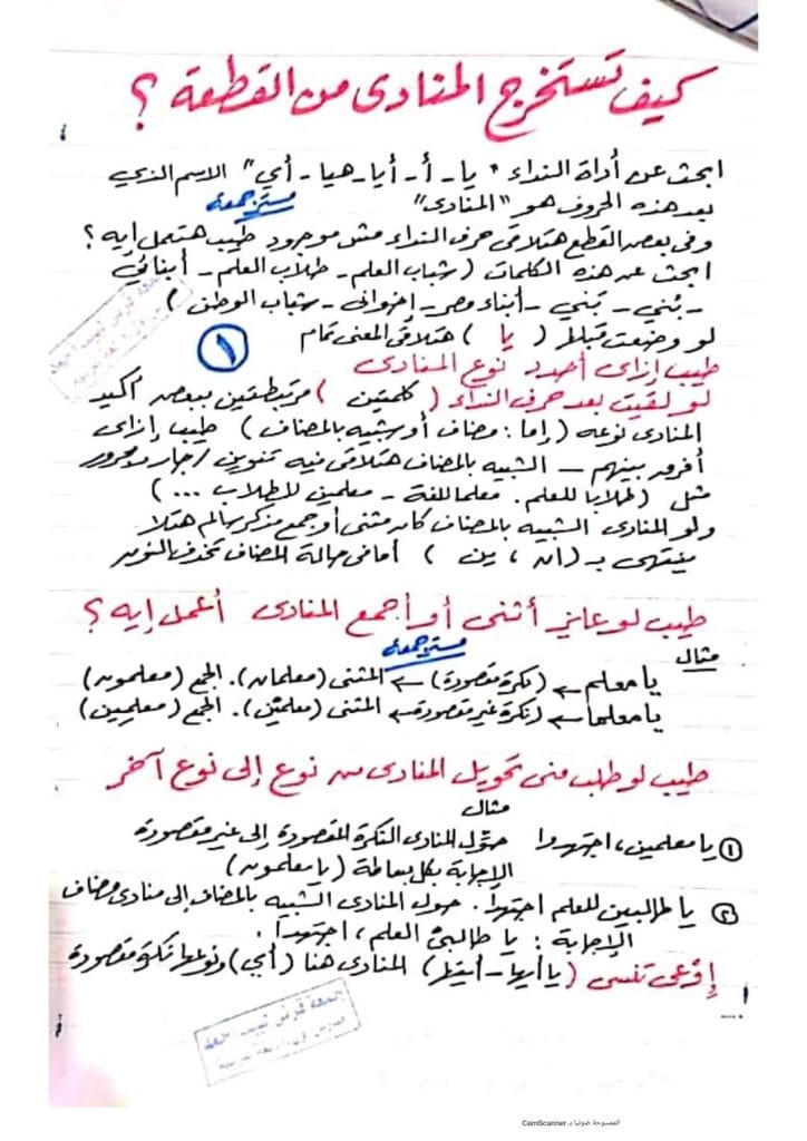 مراجعة لغة عربية وامتحان تجريبي ترم اول مجاب عنه للتدريب  - للشهادة الاعدادية 2023