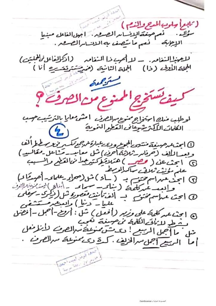 مراجعة لغة عربية وامتحان تجريبي ترم اول مجاب عنه للتدريب  - للشهادة الاعدادية 2023