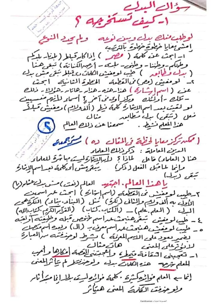 مراجعة لغة عربية وامتحان تجريبي ترم اول مجاب عنه للتدريب  - للشهادة الاعدادية 2023