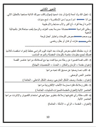 مراجعة شاملة لغة عربية - الترم الأول - للصف الخامس الابتدائي - الترم الأول 2023