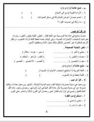مراجعة شاملة لغة عربية - الترم الأول - للصف الخامس الابتدائي - الترم الأول 2023